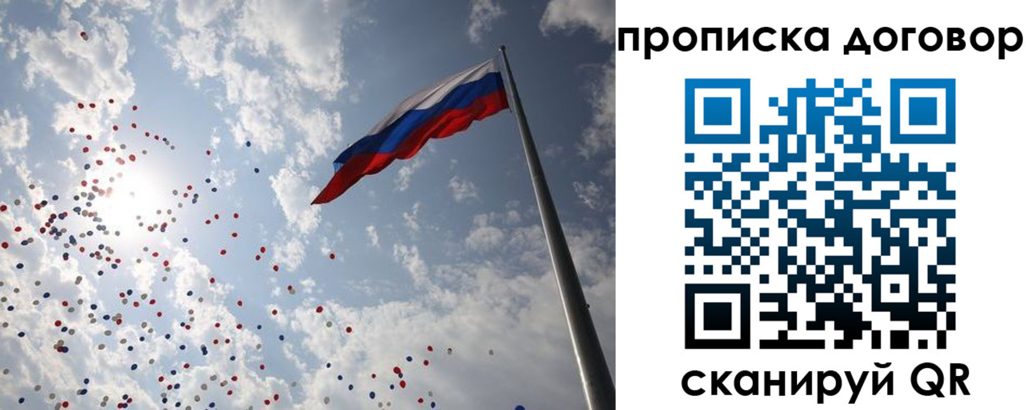 временная регистрация недорого в Ленинградской области
