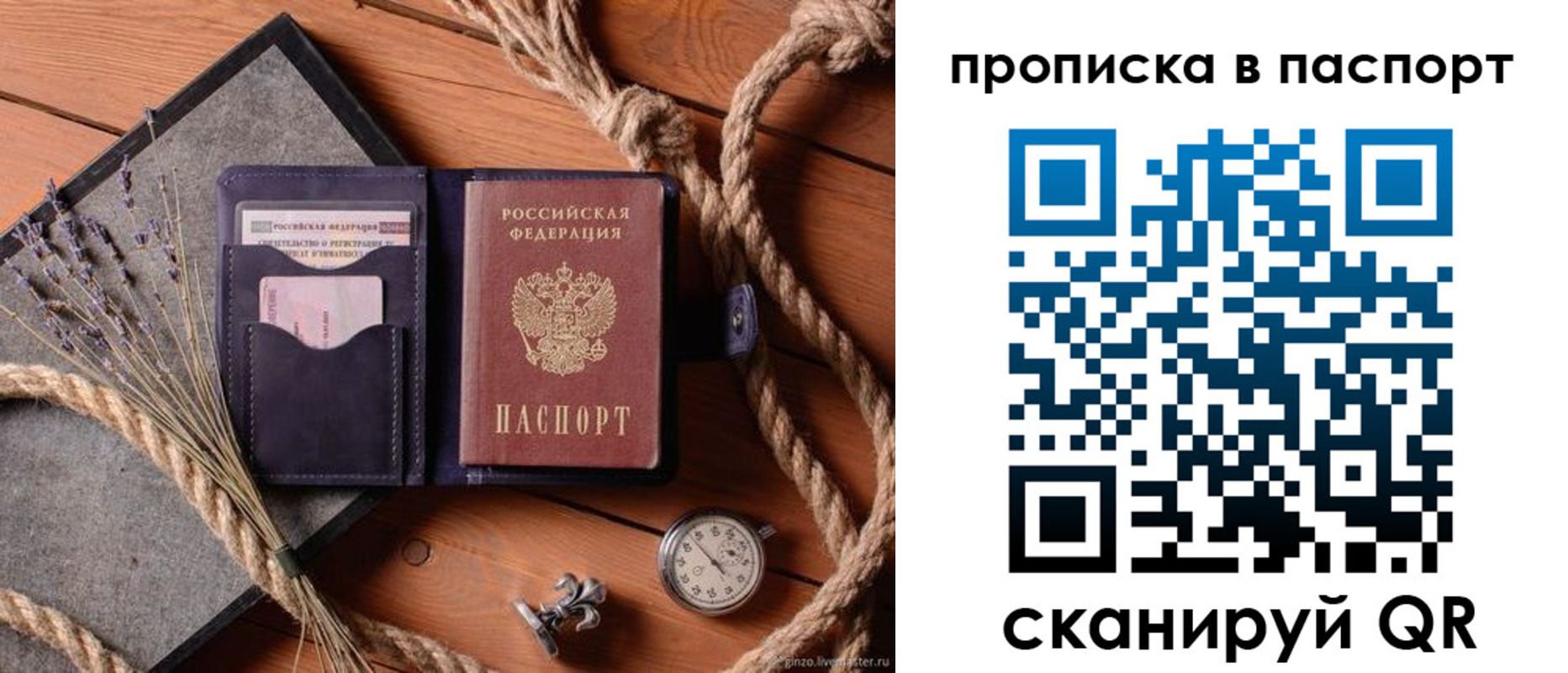 регистрация для дет. сада в Ленинградской области