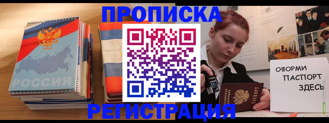 временная регистрация законно в Ленинградской области