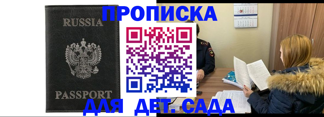 временная регистрация недорого в Ленинградской области