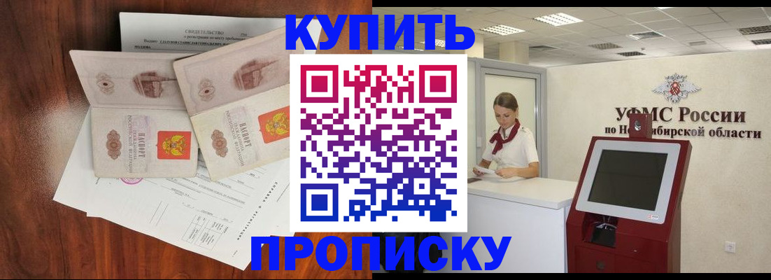 временная регистрация поиск в Ленинградской области