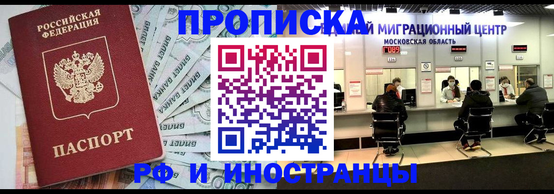 где прописаться в Ленинградской области